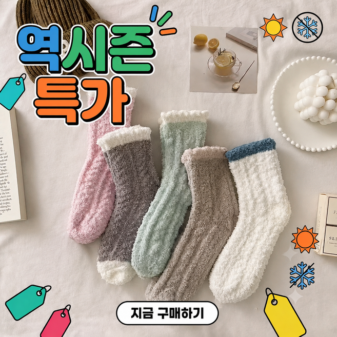 비즌 여성 무압박 캔디컬러 수면양말 5종세트