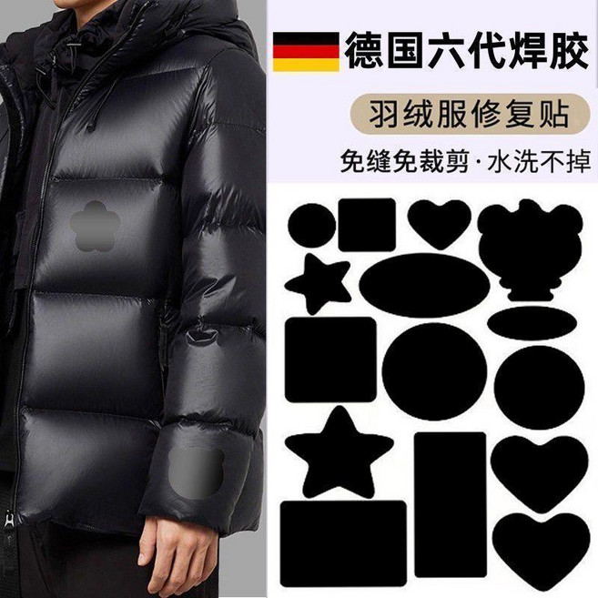 羽絨服修復貼 啞光自粘無痕布貼, 黑色F款 新款自粘修復貼 ,新工藝強勁粘補, 1個