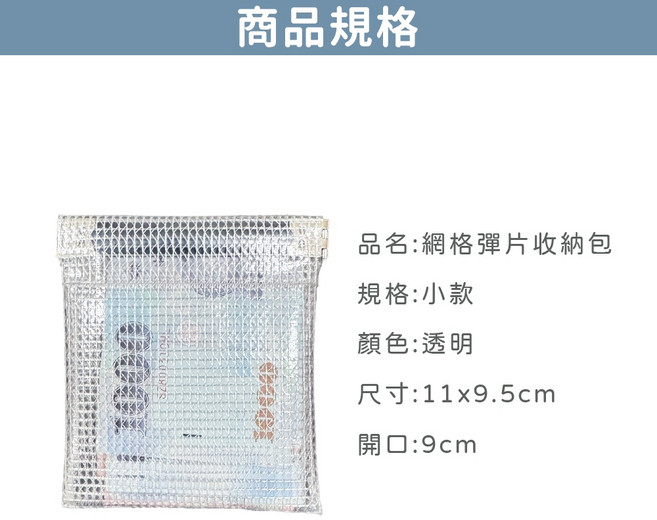 迷你零錢包 存摺收納包 護照套 透明手機套