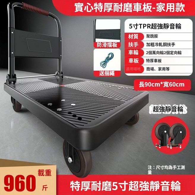 多功能折疊四輪推車 搬運拉貨拖板車, 1個, 加厚板加厚高靜音90*60（960斤）黑, 加厚板加厚高靜音 90*60 960斤 黑