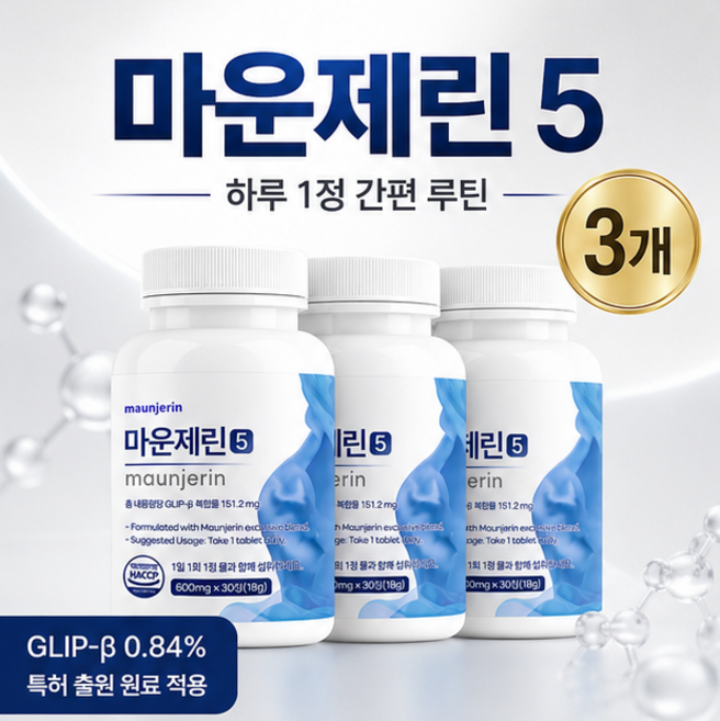 마운제린5 GLIP복합물 체중관리 식이조절, 3개, 30정