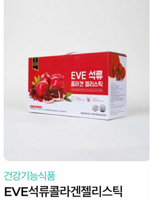 EVE석류콜라겐젤리스틱