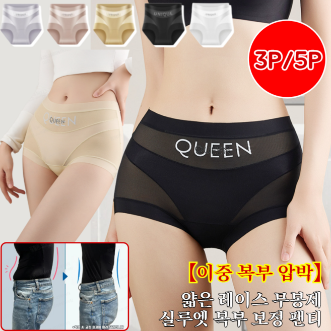 (3P/5p)[이중 복부 압박] 얇은 레이스 무봉제 실루엣 복부 보정 팬티 하이웨스트골반교정힙업 팬티 M-2XL
