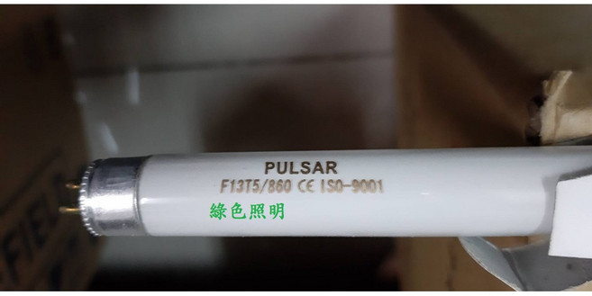 OSRAM LUMILUX 13W/840 燈管, 1個, 黃光燈管F13T5/827長53cm
