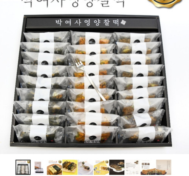 박여사 영양찰떡 수능합격기원박여사 영양찰떡선물세트+포크 (대) 27개 웰빙찰떡(랜덤혼합), 1개