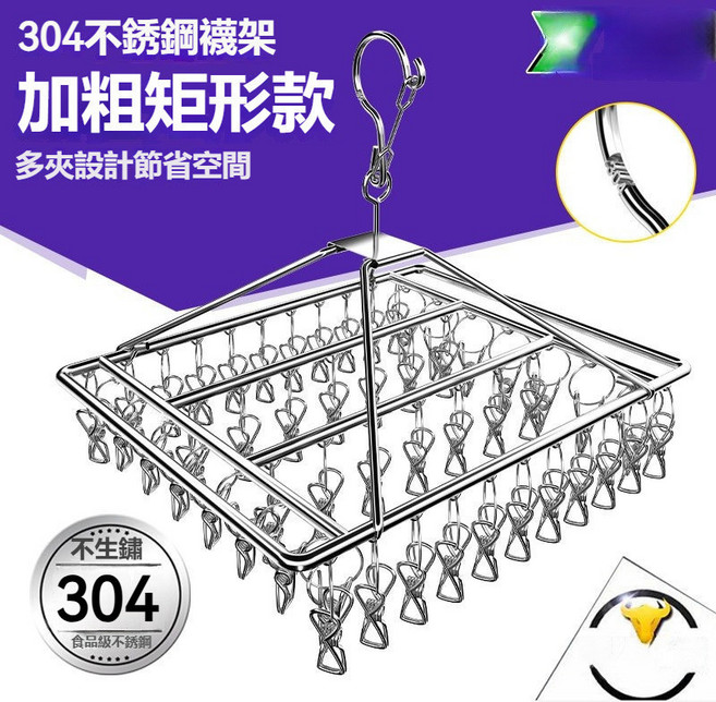 不鏽鋼多夾晾衣架 360度旋轉防風曬衣架 襪子內衣褲多功能晾曬神器, S370-30夾