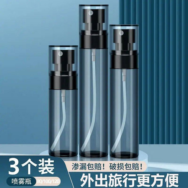 無品牌 化妝細霧噴霧瓶, 1個, 80+100+120 3個裝  高級定製