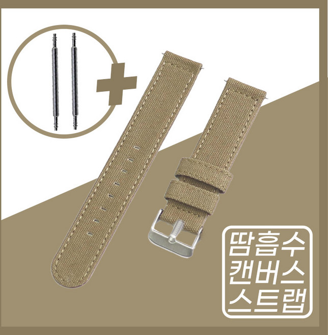 [BCR] 캔버스 스트랩 18mm 20mm