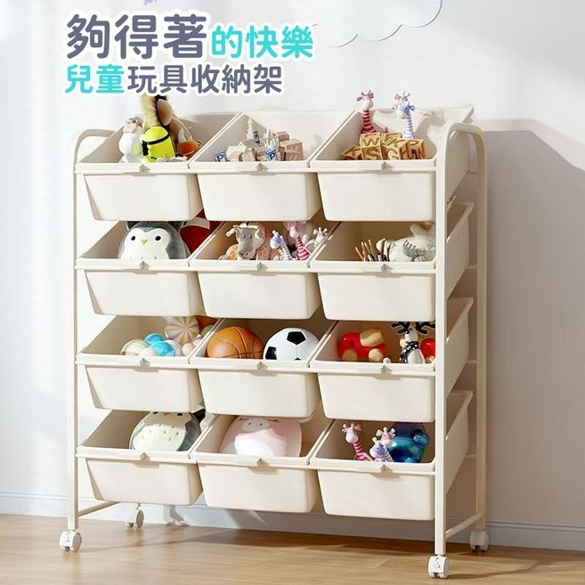 兒童玩具收納架 滑輪設計 環保材質 組合式收納櫃, S283-4層4盒, 1個