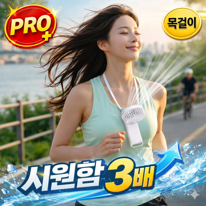 나무처럼 초강력 접이식 저소음 쿨링팬 3.0 PRO 목걸이 휴대용 손선풍기, 화이트, MI-FH15