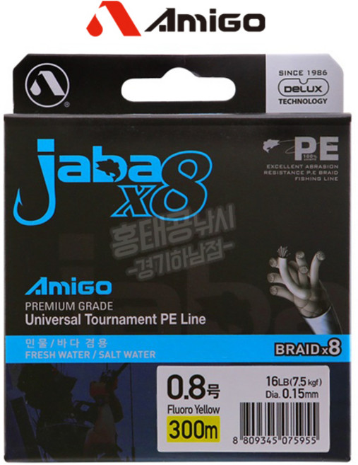 아미고 자바 JABA x8 멀티컬러 8합사 / 바다 선상 민물 낚시줄, 멀티, 1개