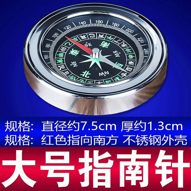 高精度指南針 兒童小學生教學專用 戶外運動羅盤, 1個, 大號 紅色指南針