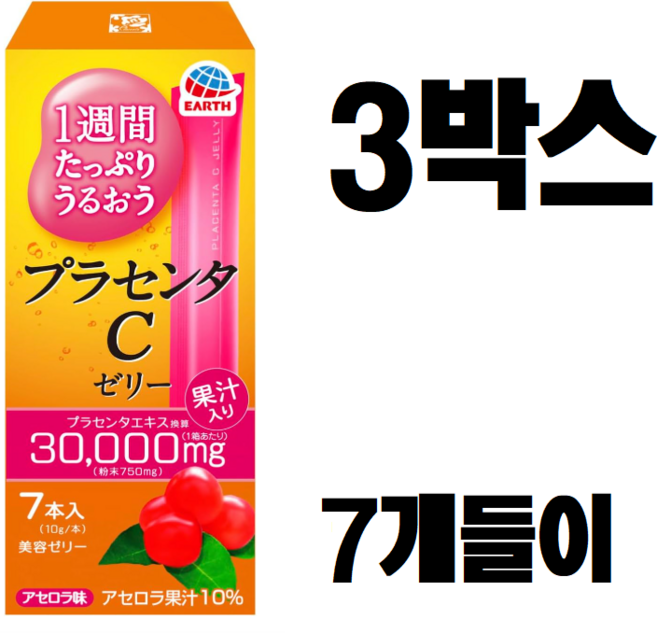 어스제약 플라센타 C 젤리 아세로라맛 (태반추출물/비타민C), 3개, 7정