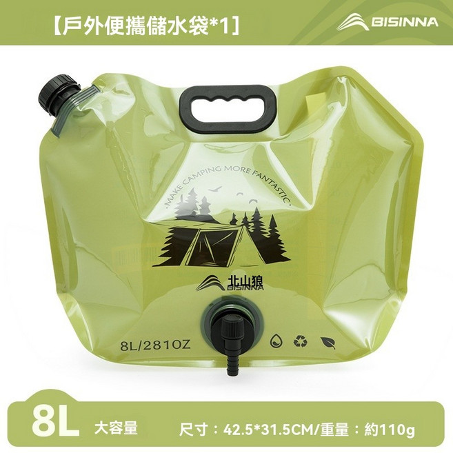 北山狼 戶外便攜儲水袋 8L大容量, 2個, 军绿色8L