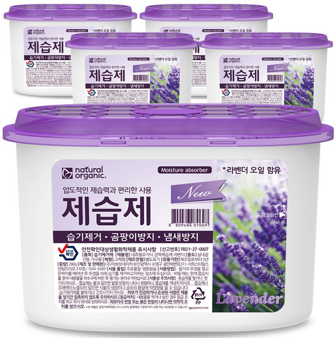 네츄럴오가닉 라벤더 방향 탈취 강력제습제 5P, 네츄럴오가닉 라벤더 제습제 5P