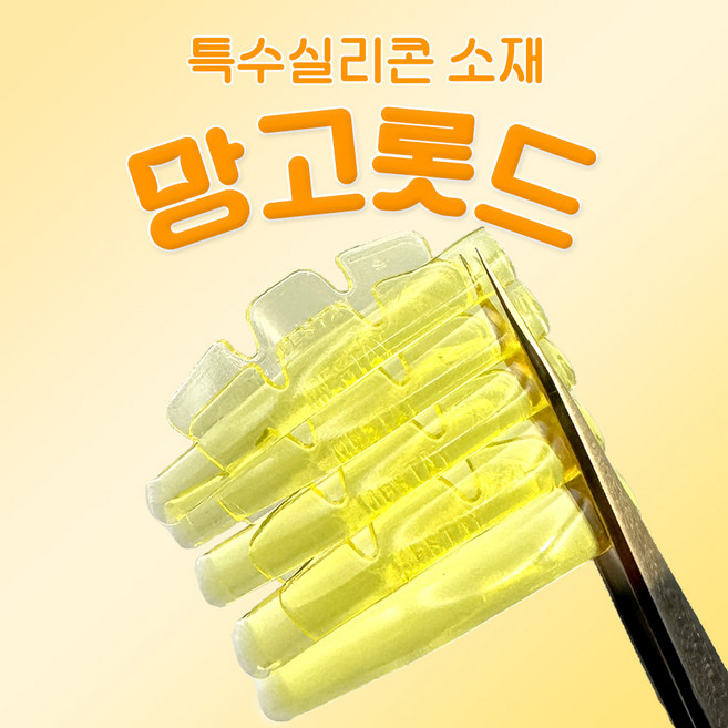 [오늘출발] 망고롯드 LC컬 미스테이 속눈썹펌롯드 무쌍커풀 특수눈매 롱래쉬 쫀쫀한 실리콘 롯뜨, 1개