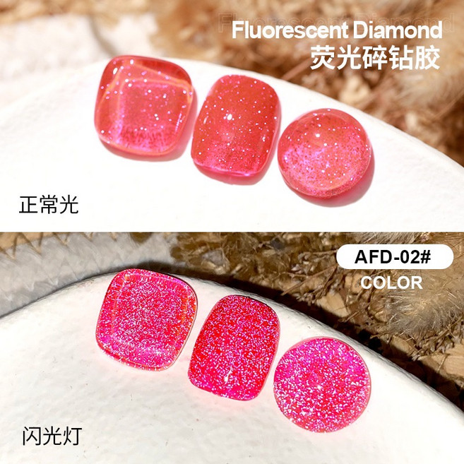 AS 爆閃螢光碎鑽膠, 1個, AFD-02(買一送一), 螢光碎鑽, AFD-02