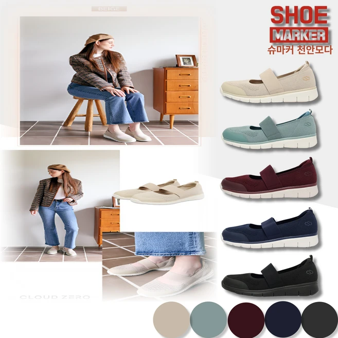 슈마커 슈마커 클라우드제로 메리클라우드4 토캡 메리 제인 여성 슬립온 CZ24100 DG_CA - 쿠팡