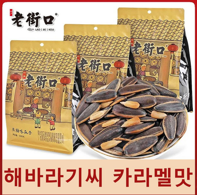 중국식품 로우제코 해바라기 카라멜맛 큰알갱이 봉지 포장, 3개, 500g