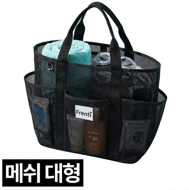 프렌티 메쉬 비치백 물놀이 수영가방 대형, 블랙