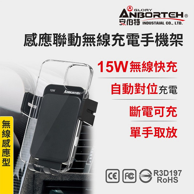 安伯特 感應聯動無線充電手機架, 旋鈕CD口