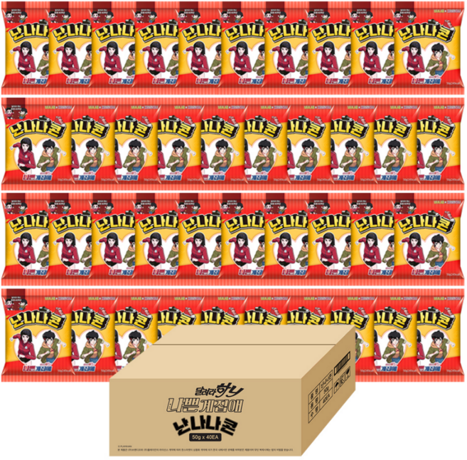 [유통기한 26년7월6일]달려라하니 나쁜계집애 난나나콘, 50g, 40개