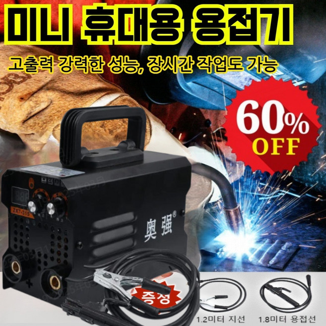 독일 미니 휴대용 용접기 가정용 스마트 마이크로 DC 미니 용접기 고출력 강력한 성능 장시간 작업도 가능, 1세트만