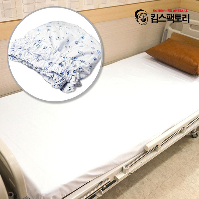 병원침대 시트커버 매트리스커버 요양병원 요양원 침대패드