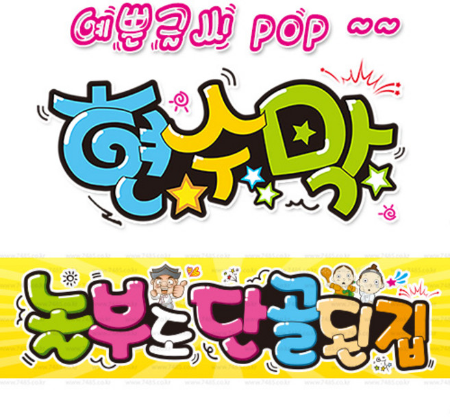 ( 놀부도단골된집 ) "현수막 (완제품)" 방수천 (3가지사이즈) / 내용수정불가X 132, 3) 250cm x 60cm (사방펀칭_큐방)
