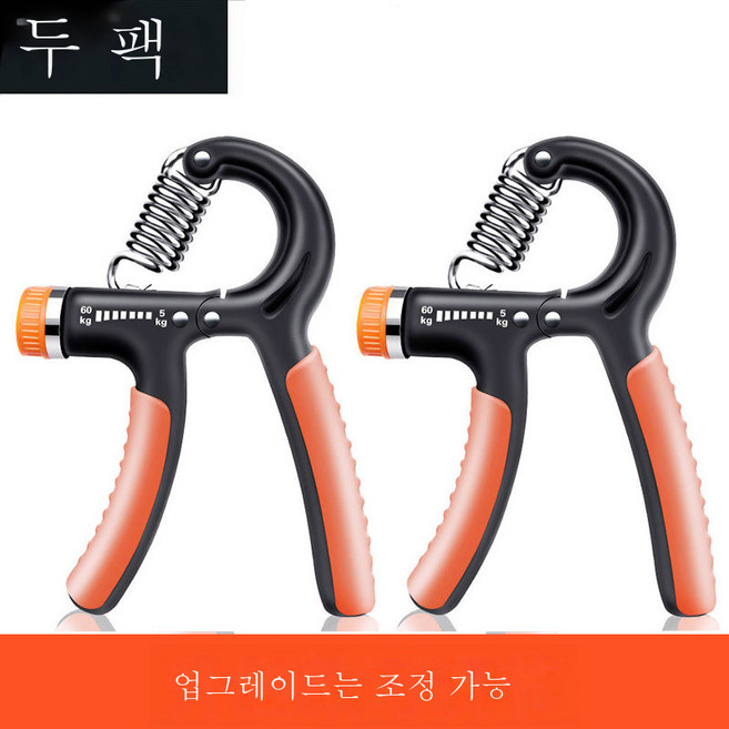 악력기 남성 전문 손목기 손으로 힘을 단련하는 트레이닝 기구 여자 악수기 팔 힘기, 투피스5-60Kg레드, 1개