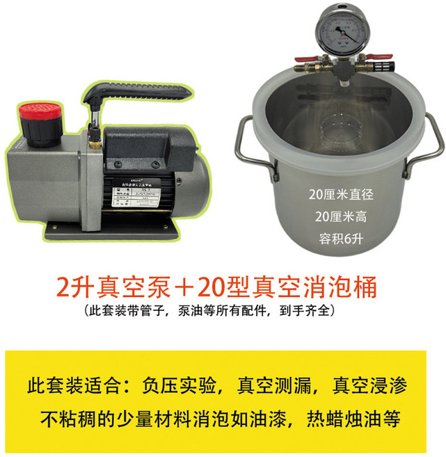 진공탈포기 기포제거 수동탈포기 스테인리스 실리콘, 1개, 20cm 배럴 +  2리터 펌프