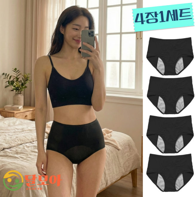 달모아 와이드 방수 샘방지 안심 하이웨스트 생리팬티 빅사이즈 주니어 중고생 임산부 요실금 엄마 성인용 4장 세트