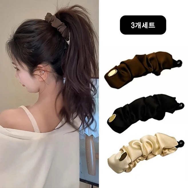새틴 셔링 바나나핀 포니테일 올림머리 고정핀 3종세트
