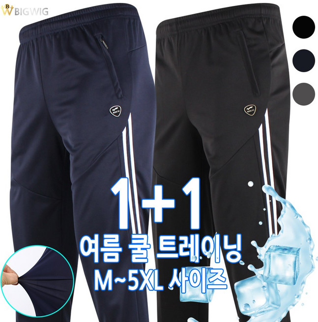 [더빅보스] BB트렌디셀럽트레이닝 1+1 빅사이즈 외출복 실내복 작업복 아웃도어 기능성