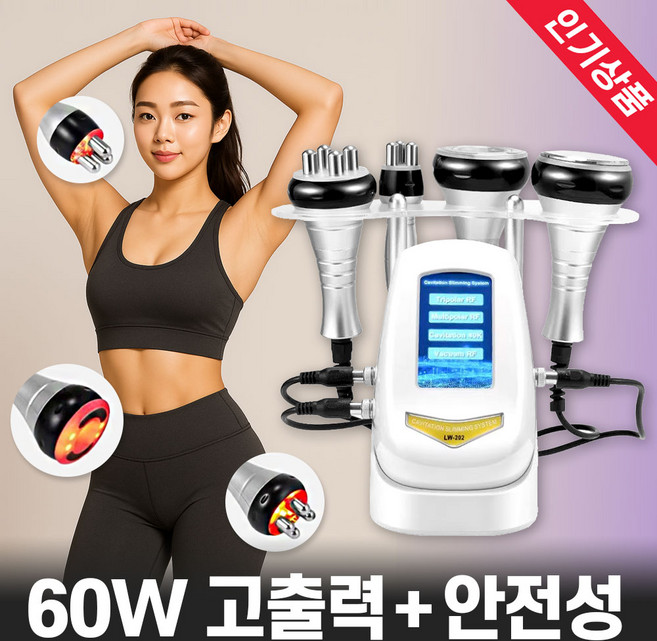 리안케어 고주파 마사지기 얼굴 바디 전신 온열 고출력 초음파 디바이스 기계, 화이트, HFM-300