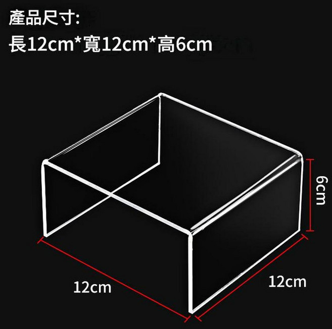 加厚亞克力U型置物架, 長12*寬12*高6cm 厚4mm, 1套