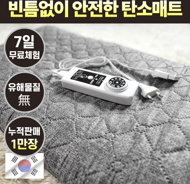 전자파안심 포그미아 100% 탄소매트 전기요 원적외선 전기장판 1인용 2인용, 슈퍼더블, 모던그레이