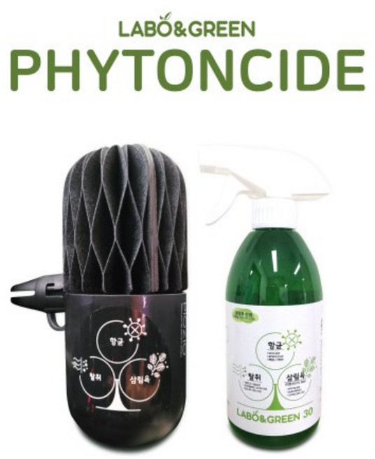 차량용 공기청정기 방향제 편백나무 탈취 항균 살균 삼림욕 30여 종의 최우량 수목에서 추출한 피톤치드를 그대로 담은 자연제품 편백수 천연 피톤치드 휘산기, 노랑, 무향, 1개