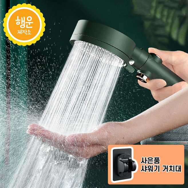 물멈춤 5단 샤워기 온오프 스탑 원터치 버튼 수압 상승 안개 분사 마사지 욕실 샤워 헤드, 그린, 1개