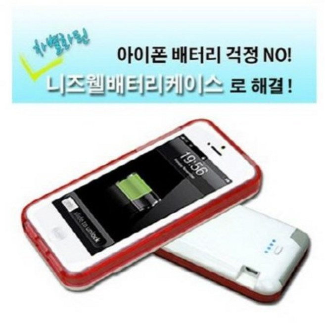 아이폰5/5S 니즈웰 배터리겸용 케이스/ 배터리걱정 NO / 대용량 배터리와 고급케이스와의 만남!! / 더이상 배터리 때문에 고민하지 마세요, 블랙