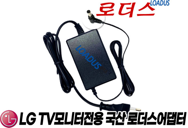 LG모니터IPS236V-PN IPSX234 IPSX234A 24MP88HV 22TN610D 22tn610d-pn 22MT58DF전용 19V 1.7A 1.6A국산어댑터(파워코드포함), 1개