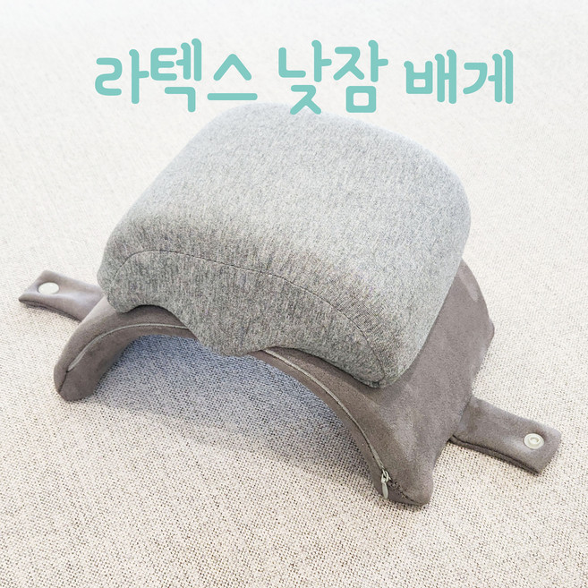 이루다 휴대용 낮잠베개 팔저림노 편안한 책상베개