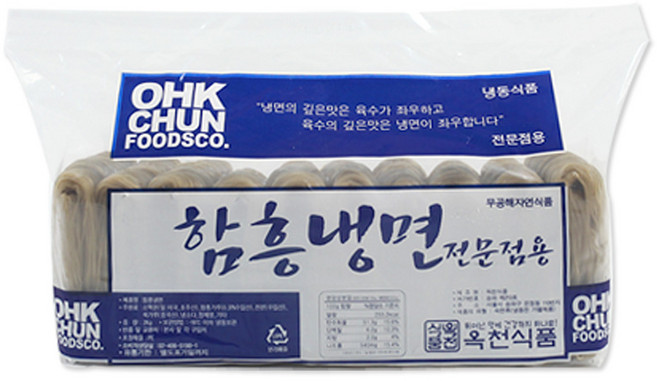 푸드온 옥천냉면 10인분 모음전-전문점판매 물 비빔 함흥 평양 비빔장 냉면육수 겨자소스 골라담기, 선택상품-함흥면사리