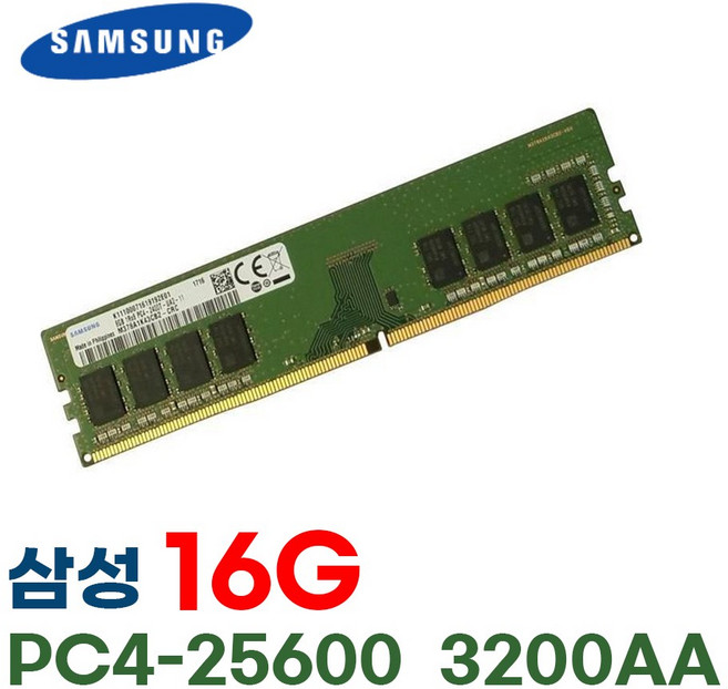 삼성 삼성정품 DDR4 16GB PC4 25600 3200AA 데스크탑 메모리, 1개, 3200AA 25600 16G
