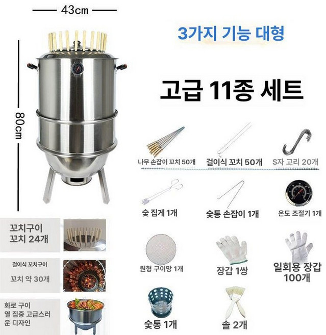 항아리 바베큐 구이기 훈연기 삼겹실 화로구이 소형, 1개