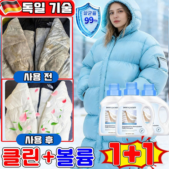 패딩 전용 세탁세제 홈드라이 중성세제 다운전용 중성세제 홈드라이세제 1위 드럼용 패딩 다운워시 구스다운 세제 패딩 볼륨제 세탁세제 손빨래 세제, 2개, 500ml