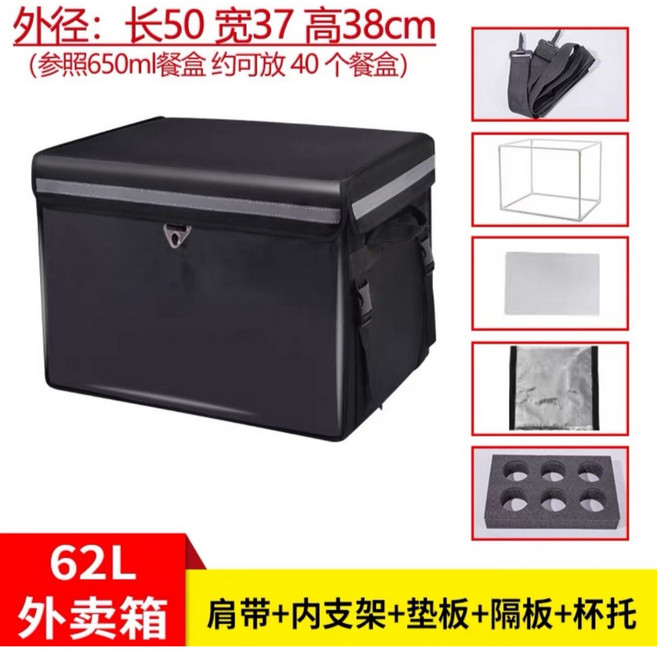 萬華架架架 外送保溫箱 保溫袋 外送箱 18L 30L 45L 62L 80L 100L 加厚 防水 外送小箱, 1個, 62L加厚支架+底板+肩帶+隔板+杯架