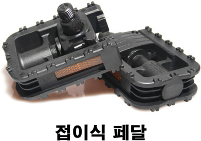 접이식 페달 [좌우1조], 1개