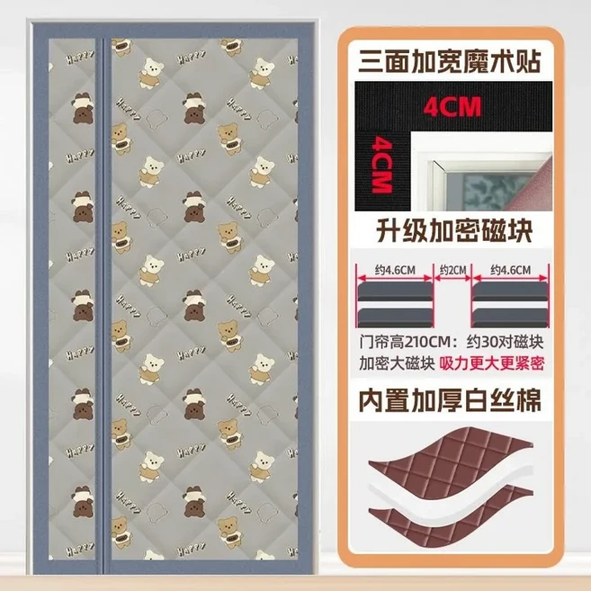 2025년 겨울용 자석 도어 커튼 세트 PU 보온 방풍 사이드 오픈 두꺼운 바람막이 단열 파티션, 01 90x200cm, 01 자석, 04 side bear-PU