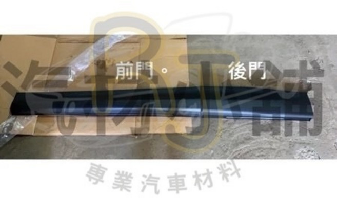 馬自達CX-5 CX5 車門下飾條, 一代(附扣件),RL門/後門駕駛邊, 1個